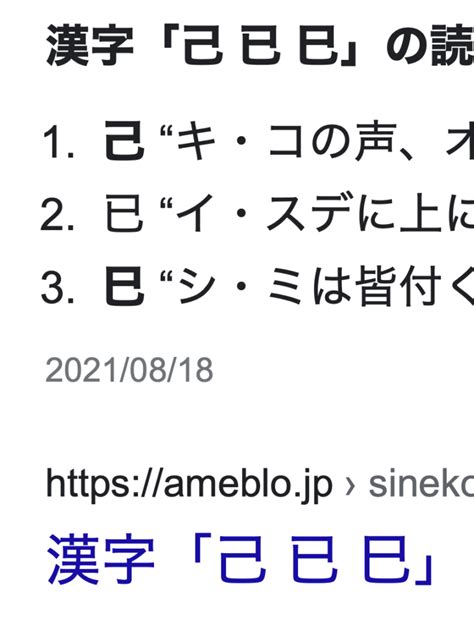 己 已|「已」とは？ 部首・画数・読み方・意味